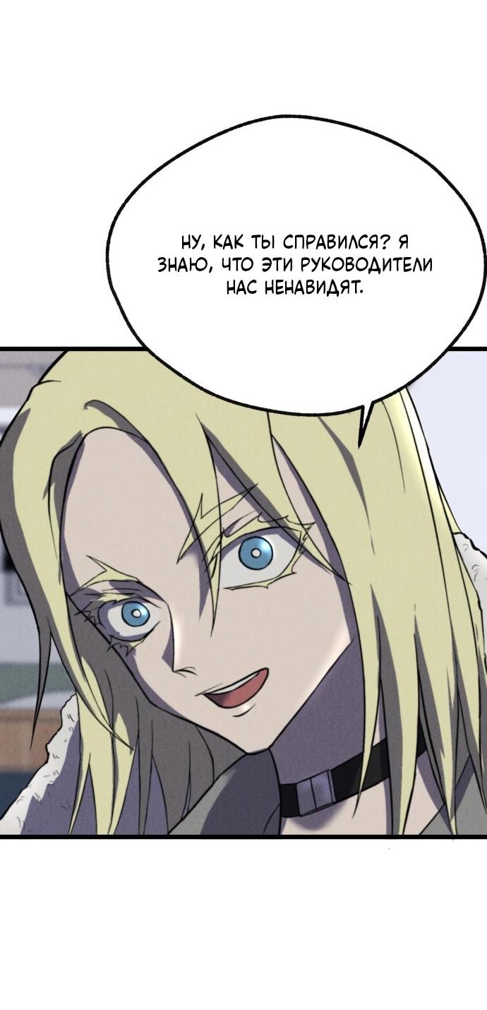 Манга Инсектор - Глава 65 Страница 6