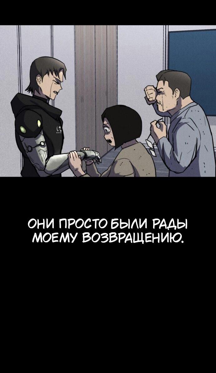 Манга Инсектор - Глава 65 Страница 26