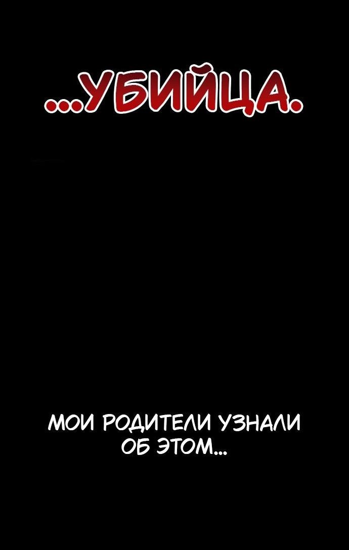 Манга Инсектор - Глава 65 Страница 23