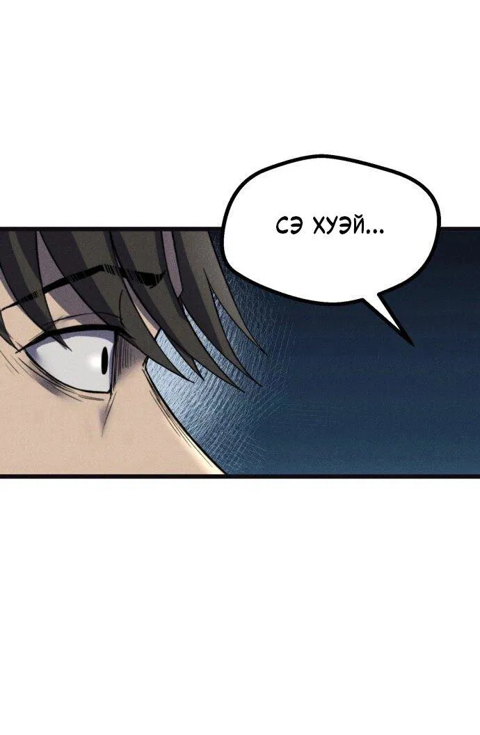 Манга Инсектор - Глава 66 Страница 29
