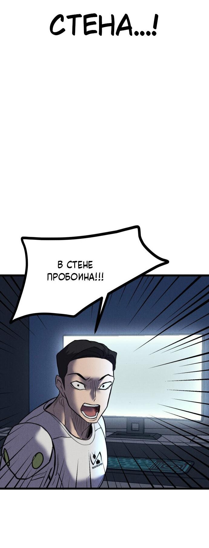 Манга Инсектор - Глава 67 Страница 19