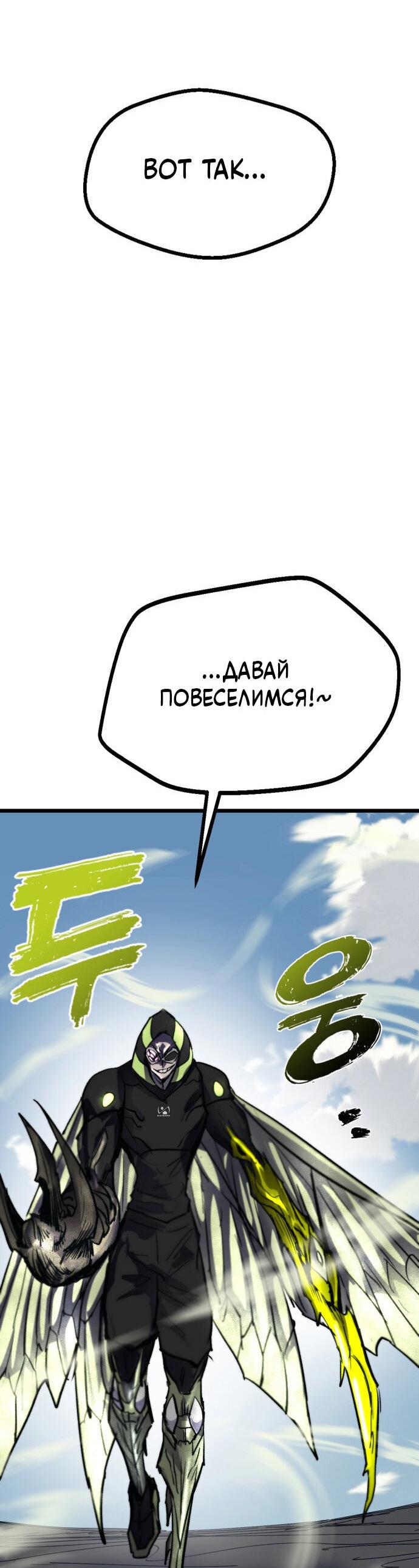 Манга Инсектор - Глава 67 Страница 79