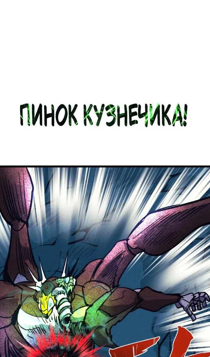 Манга Инсектор - Глава 69 Страница 33