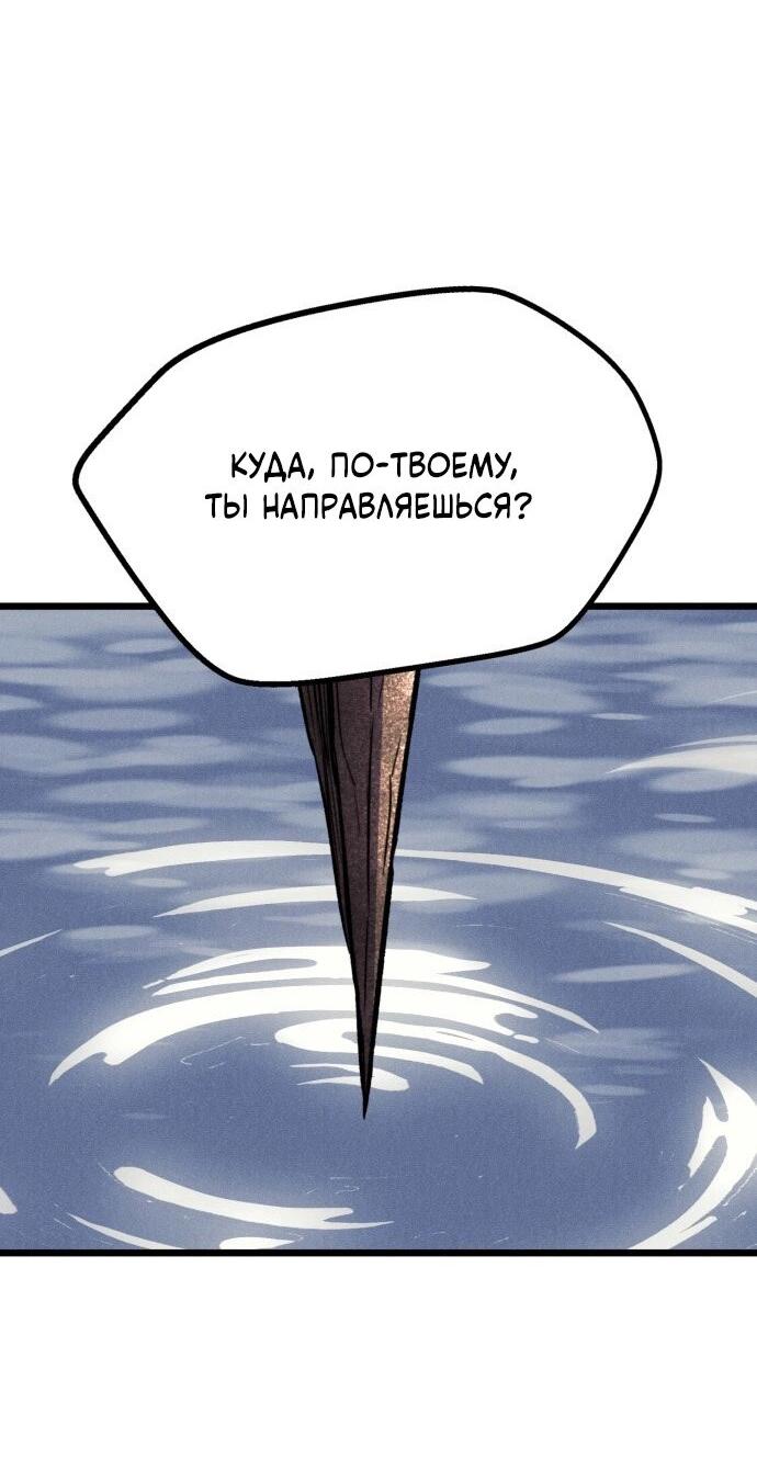Манга Инсектор - Глава 71 Страница 56