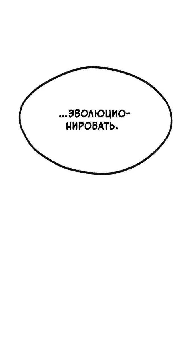 Манга Инсектор - Глава 72 Страница 64