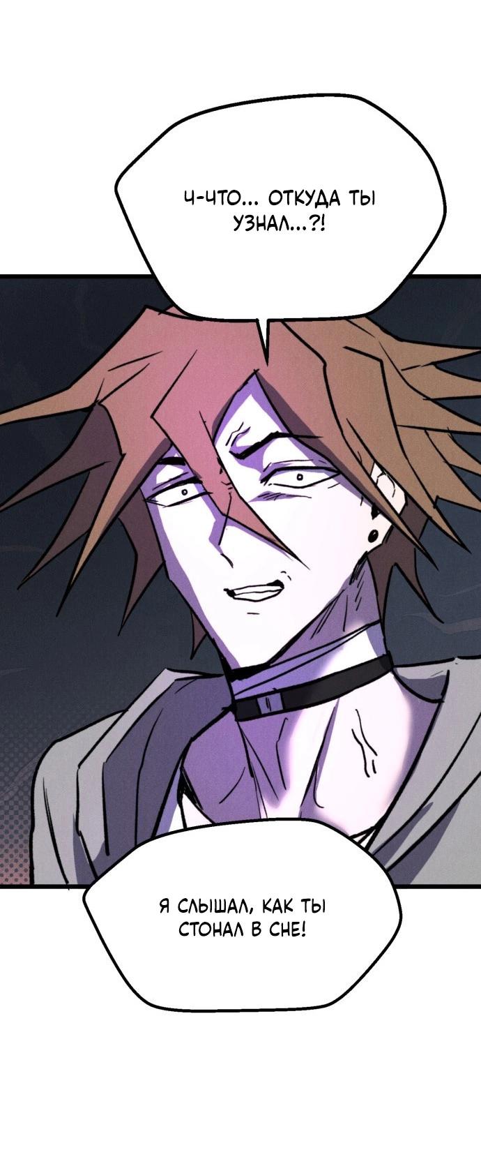 Манга Инсектор - Глава 74 Страница 55
