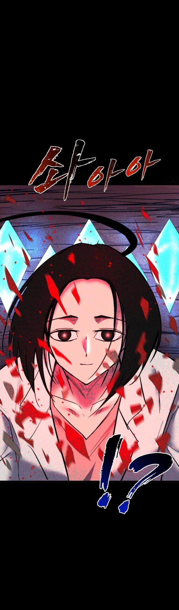 Манга Инсектор - Глава 74 Страница 24