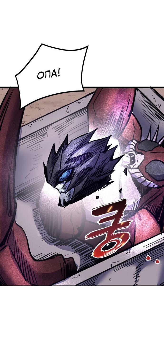 Манга Инсектор - Глава 74 Страница 72