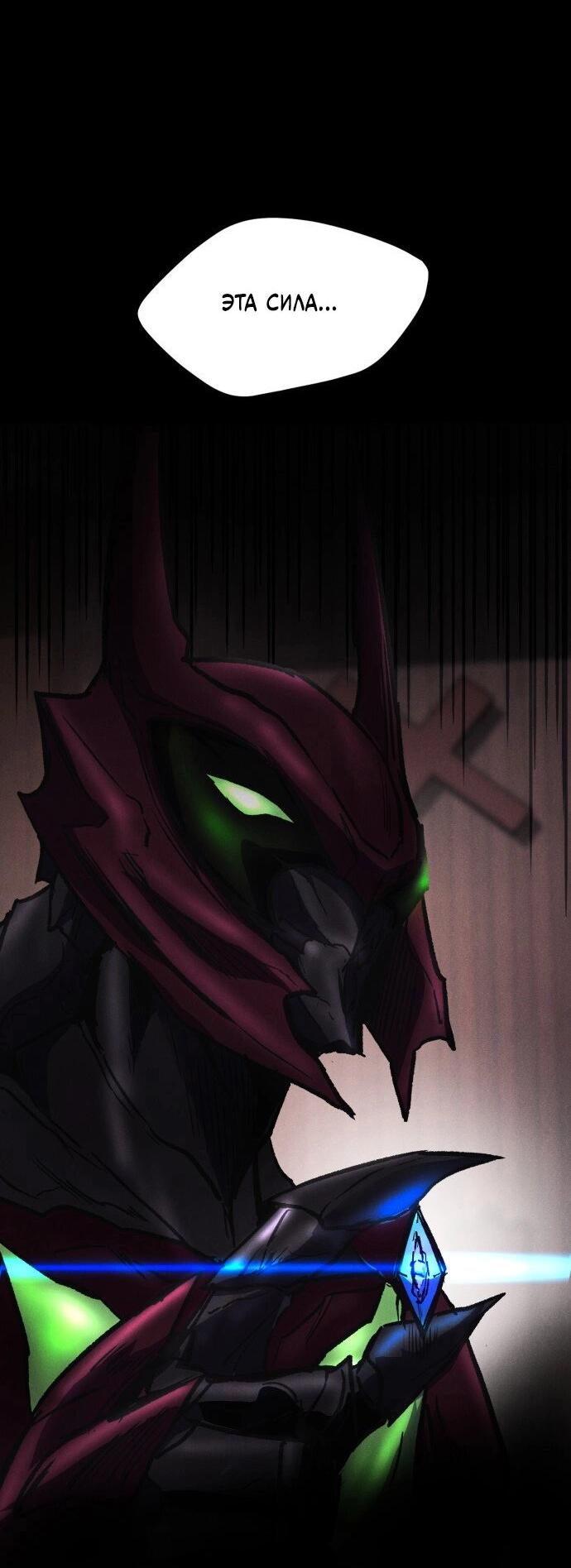 Манга Инсектор - Глава 74 Страница 6