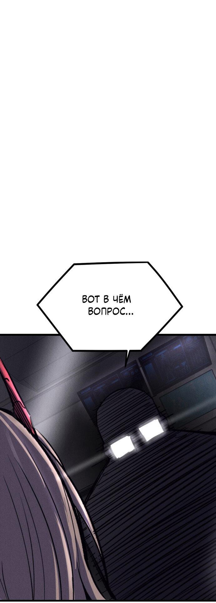 Манга Инсектор - Глава 74 Страница 68