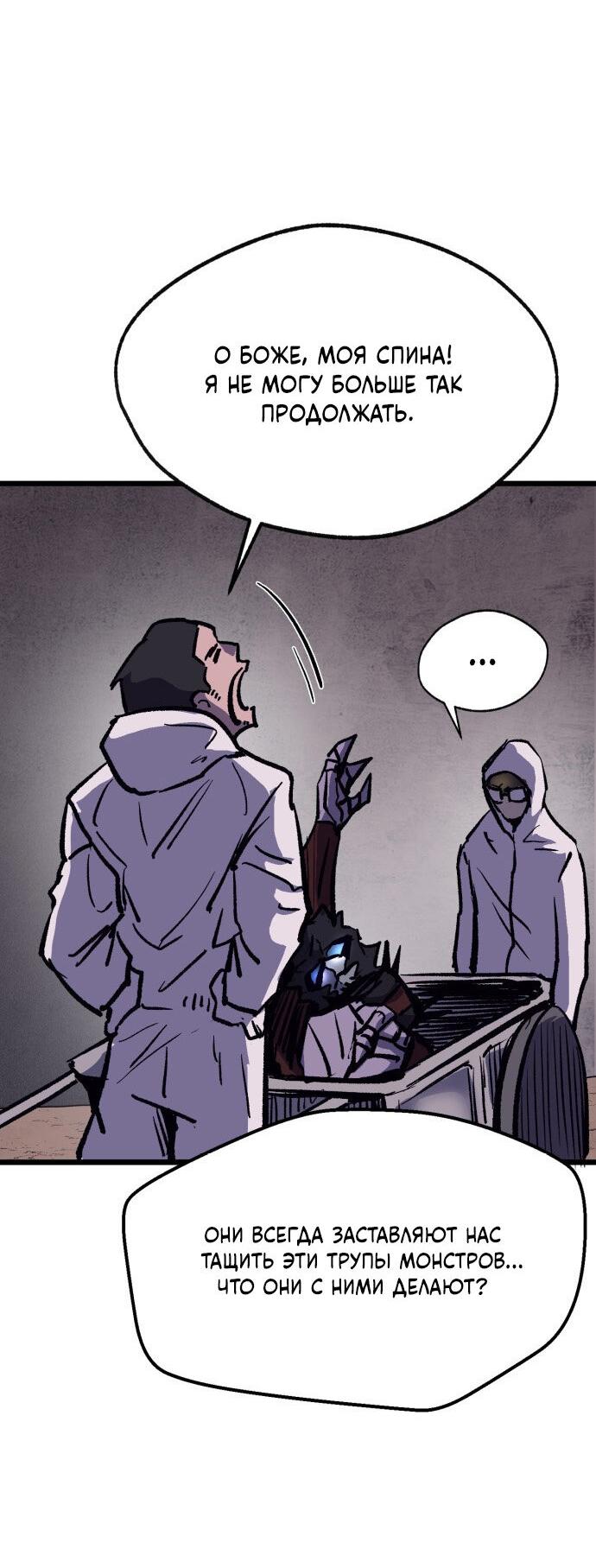 Манга Инсектор - Глава 74 Страница 73