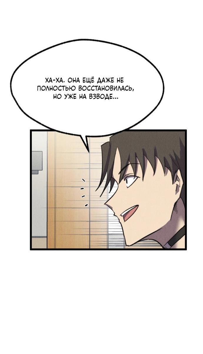 Манга Инсектор - Глава 74 Страница 51