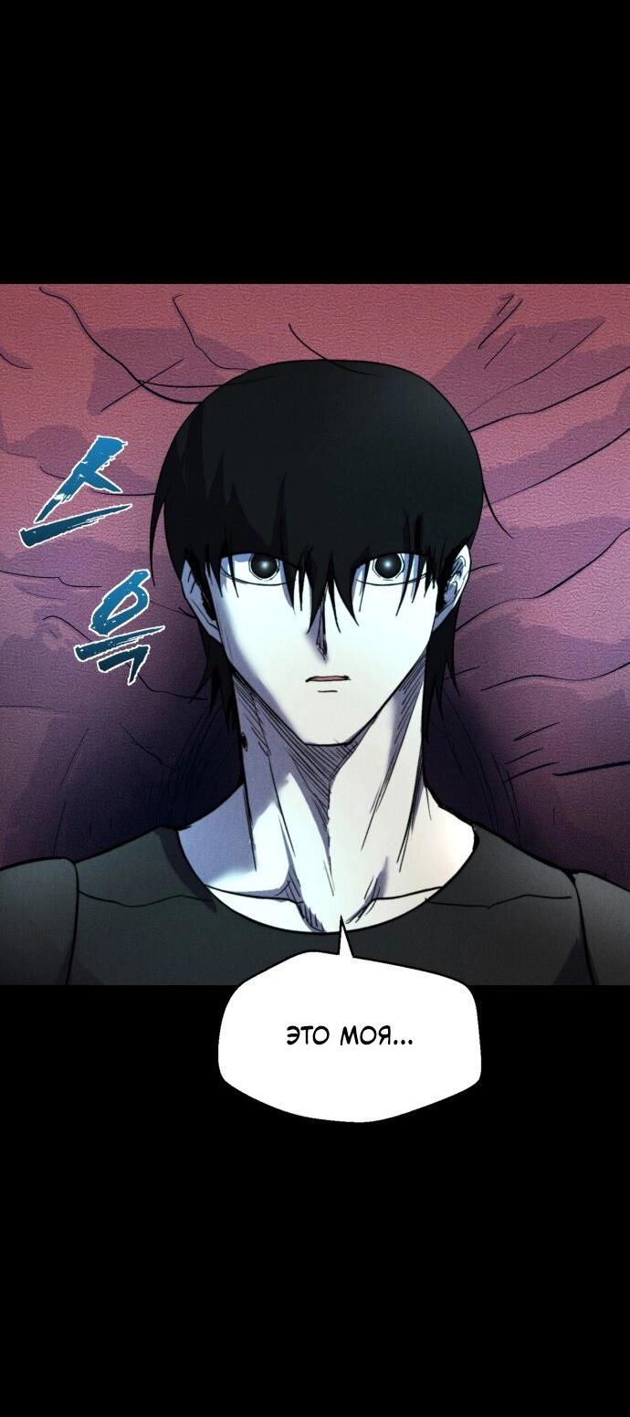 Манга Инсектор - Глава 74 Страница 3