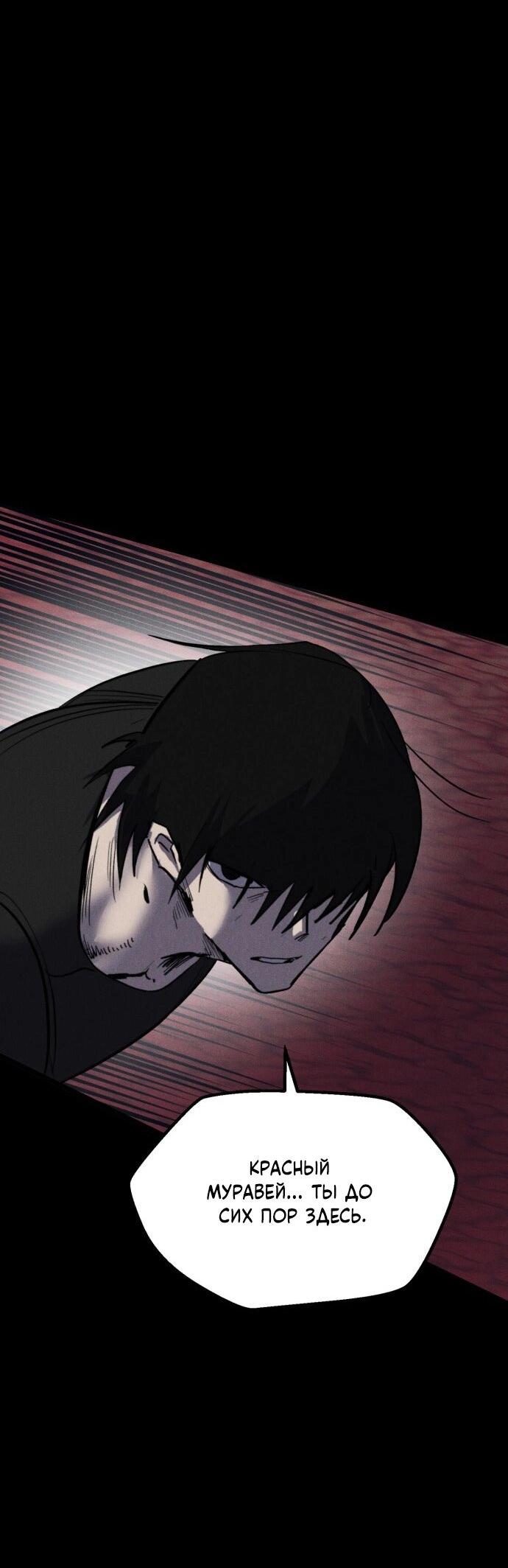 Манга Инсектор - Глава 74 Страница 18