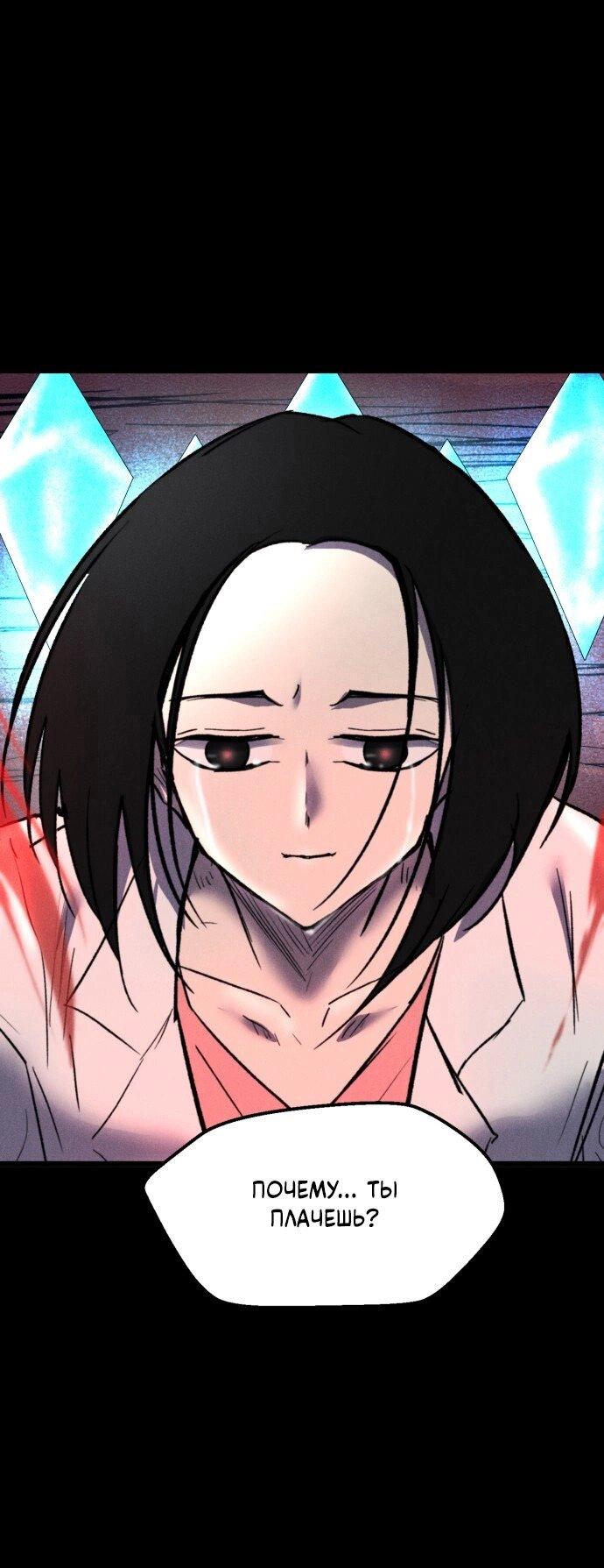 Манга Инсектор - Глава 74 Страница 31