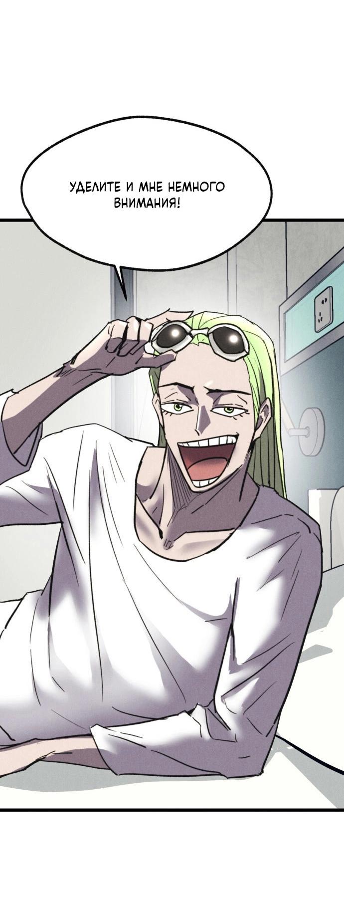 Манга Инсектор - Глава 74 Страница 46