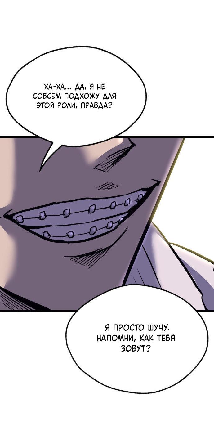Манга Инсектор - Глава 74 Страница 75
