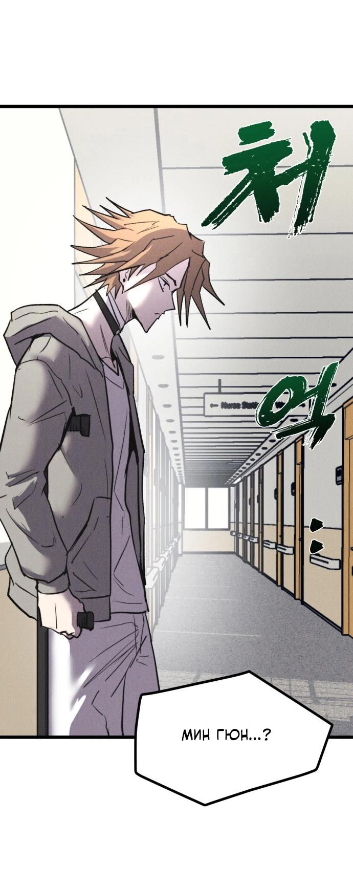 Манга Инсектор - Глава 74 Страница 52