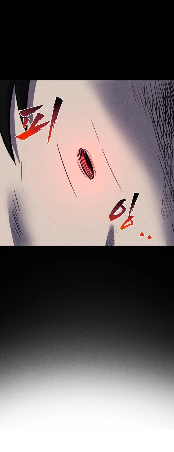 Манга Инсектор - Глава 74 Страница 35