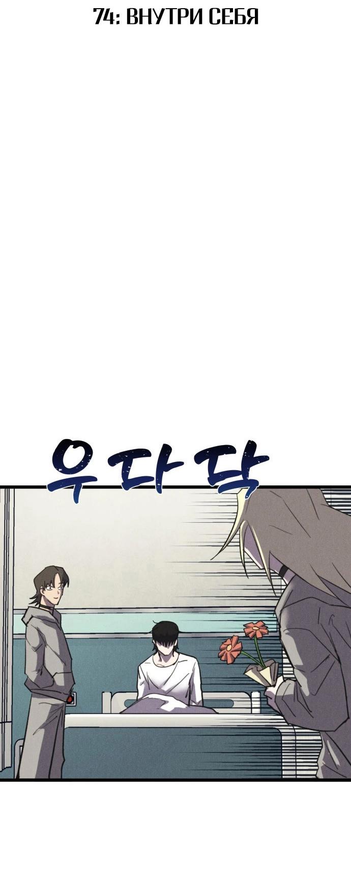 Манга Инсектор - Глава 74 Страница 40