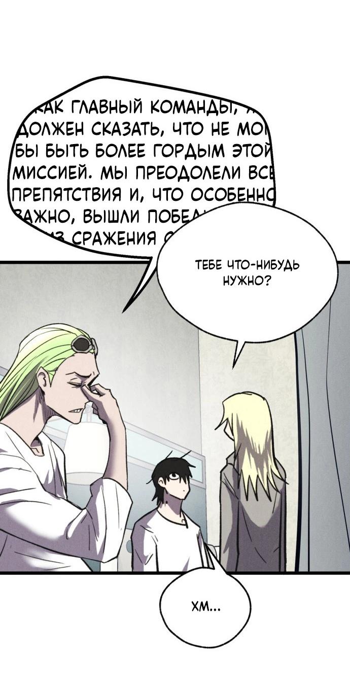 Манга Инсектор - Глава 74 Страница 48