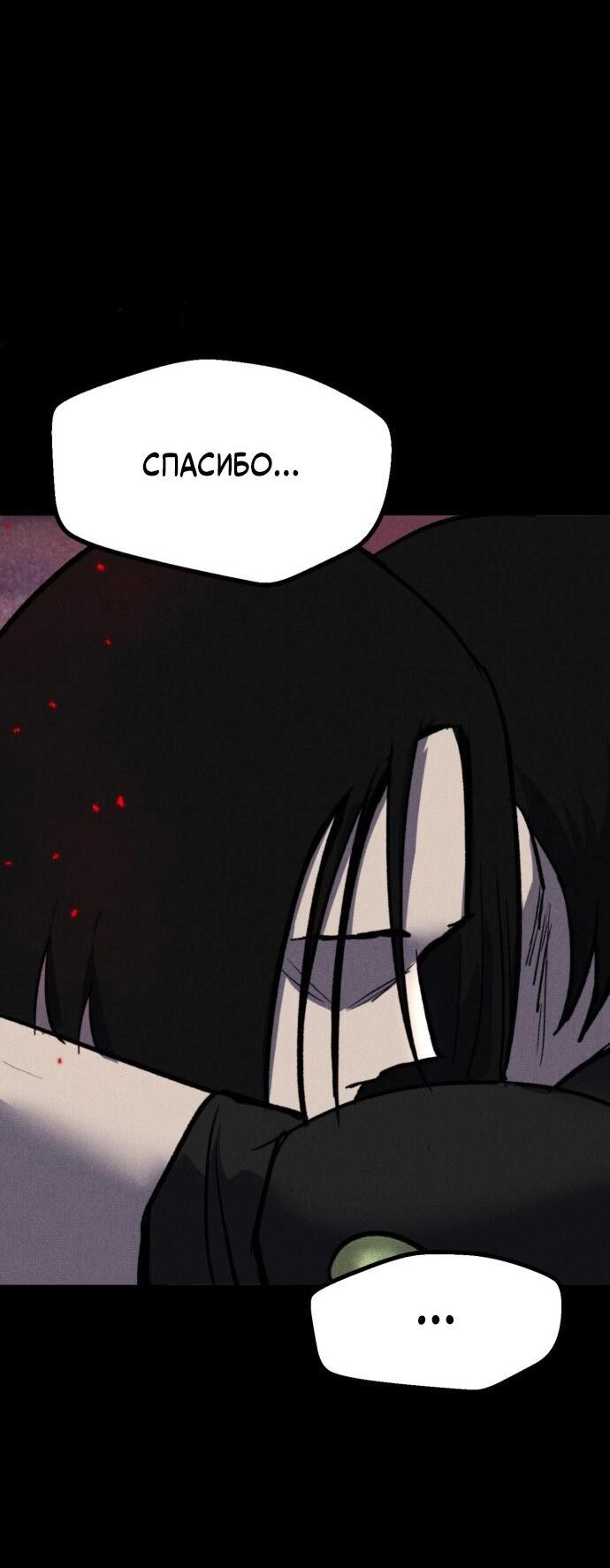 Манга Инсектор - Глава 74 Страница 28