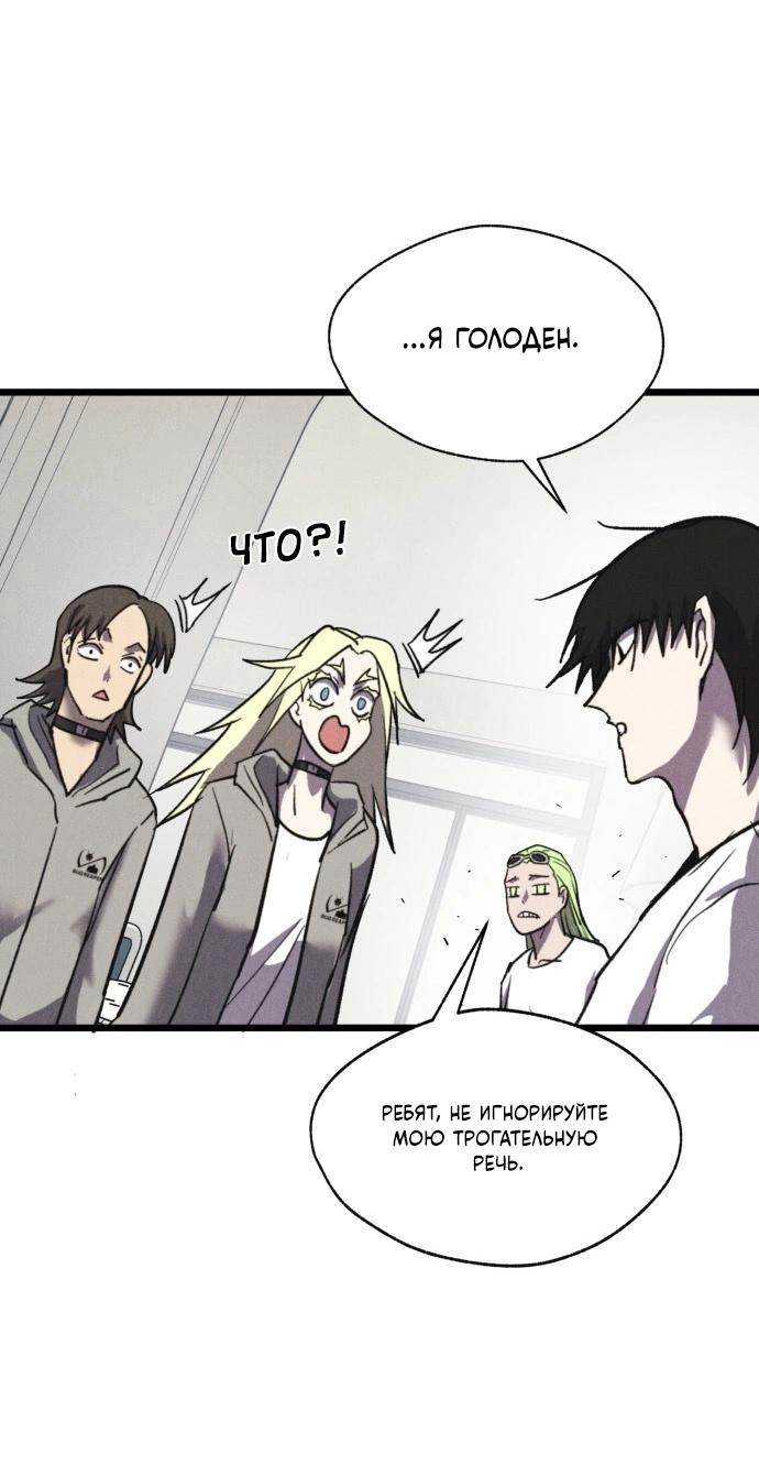 Манга Инсектор - Глава 74 Страница 49