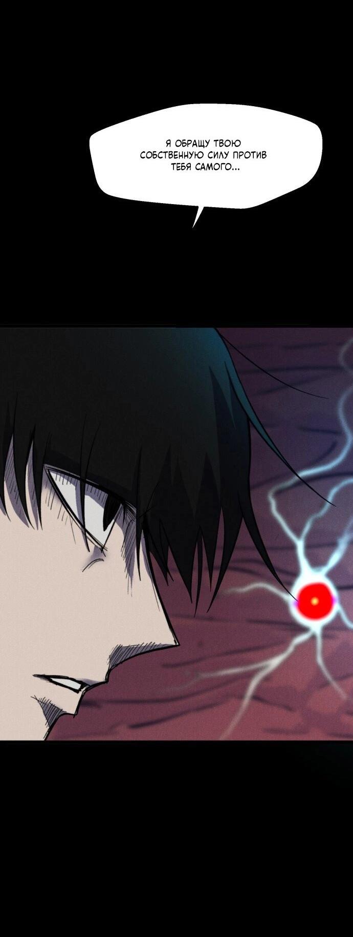 Манга Инсектор - Глава 74 Страница 8