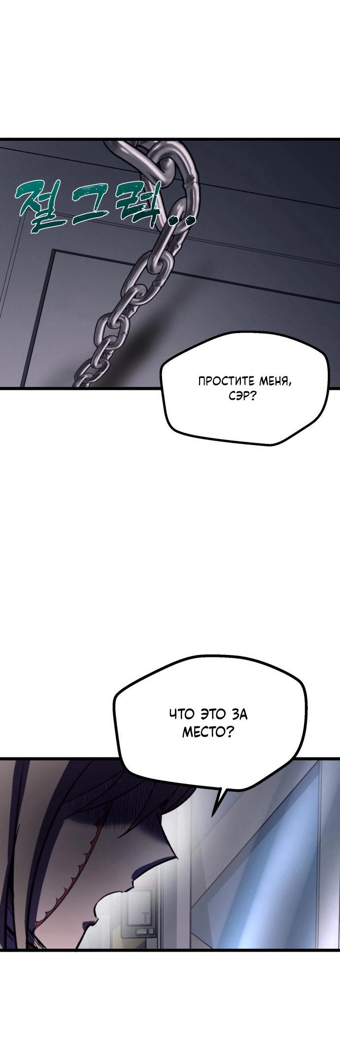 Манга Инсектор - Глава 74 Страница 65