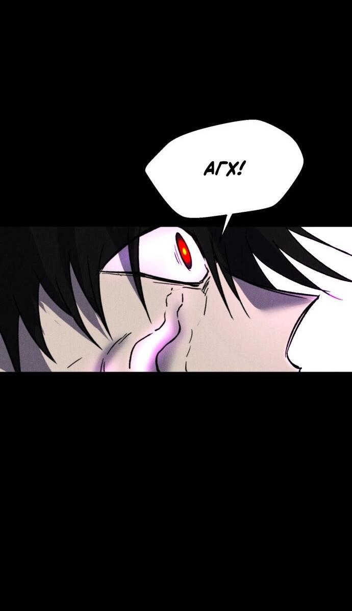 Манга Инсектор - Глава 74 Страница 13