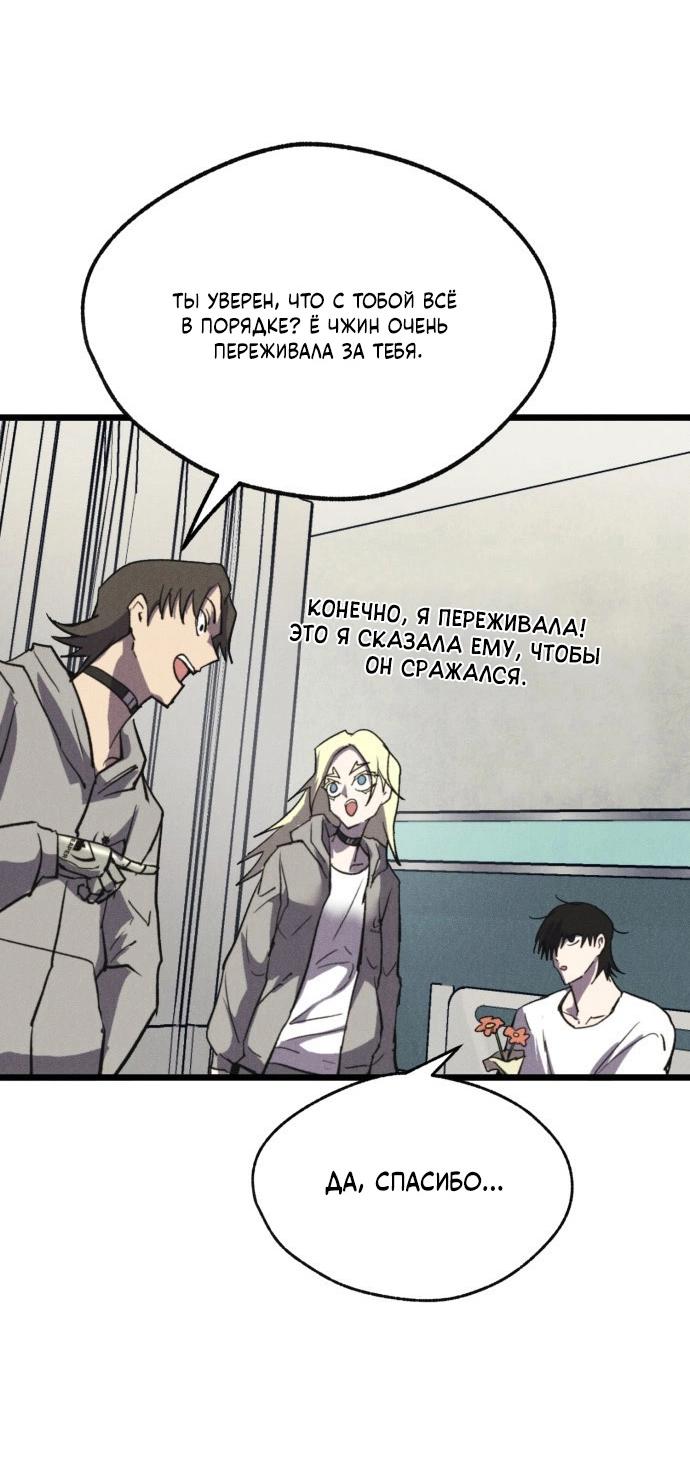 Манга Инсектор - Глава 74 Страница 43