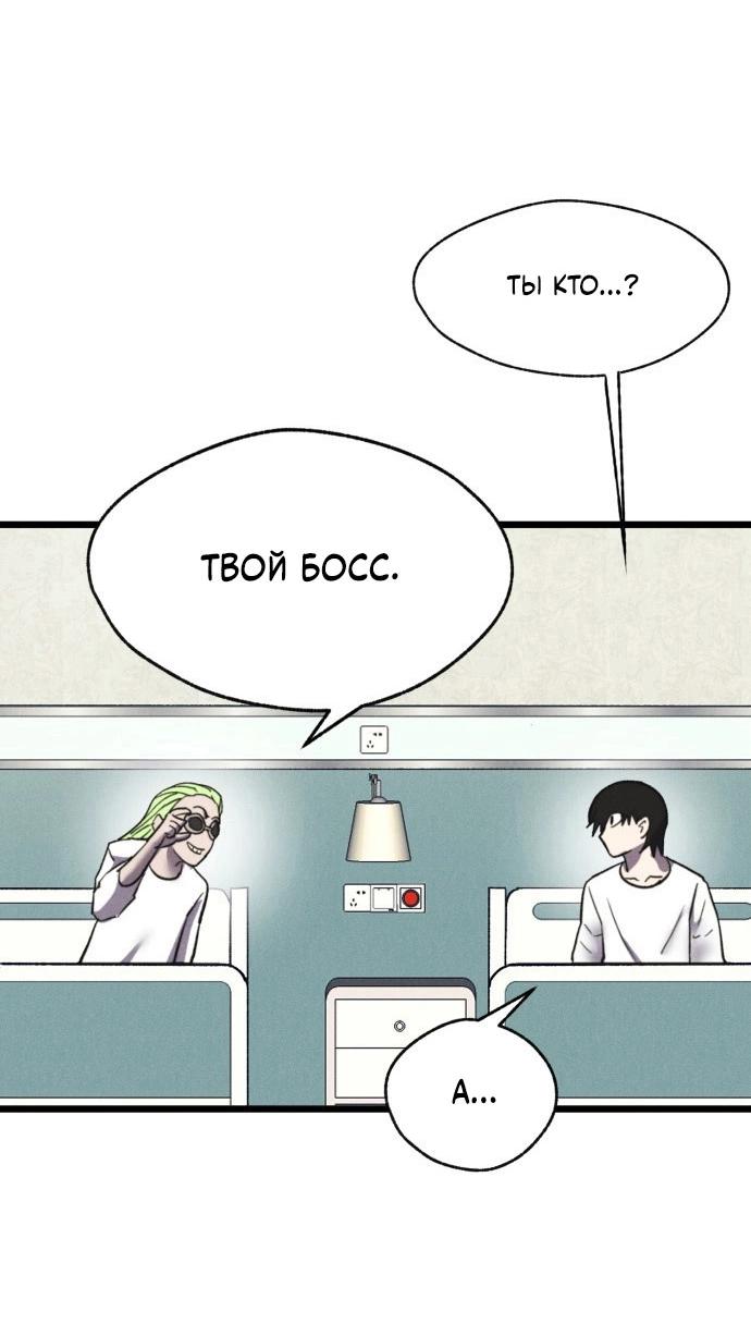 Манга Инсектор - Глава 74 Страница 47