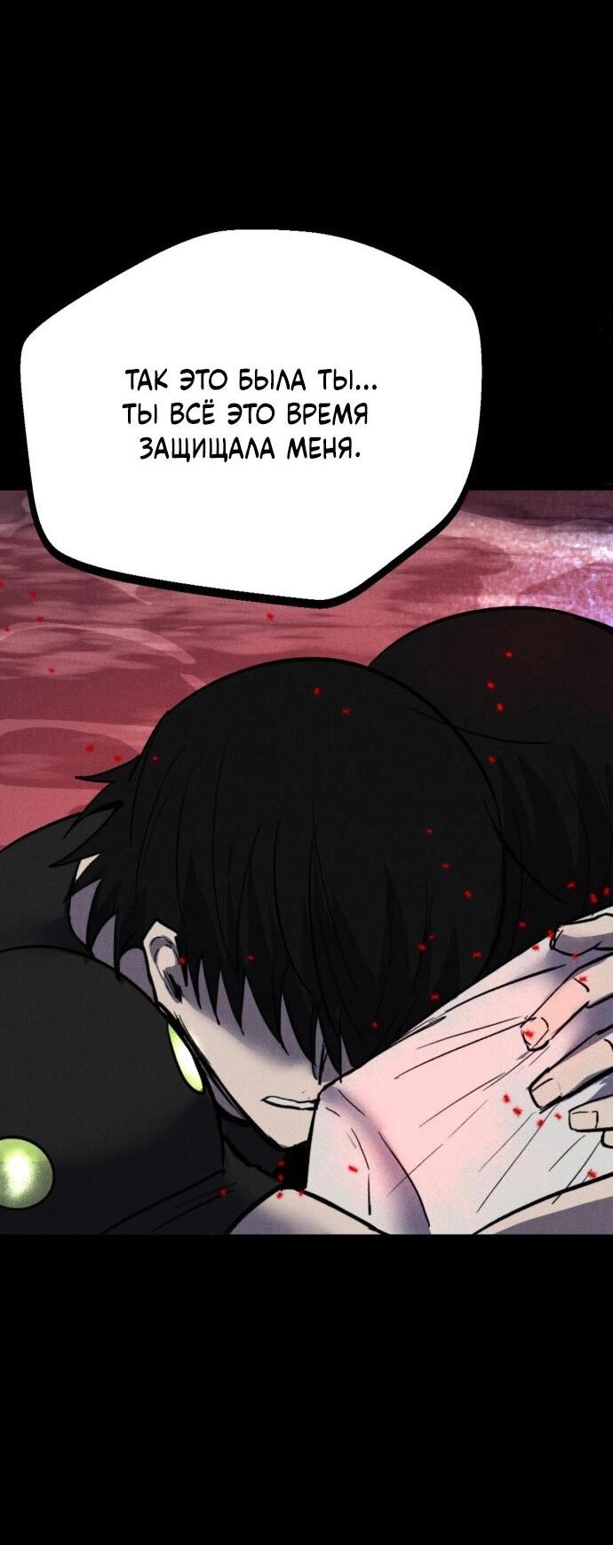 Манга Инсектор - Глава 74 Страница 27