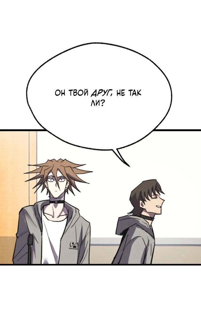 Манга Инсектор - Глава 74 Страница 54