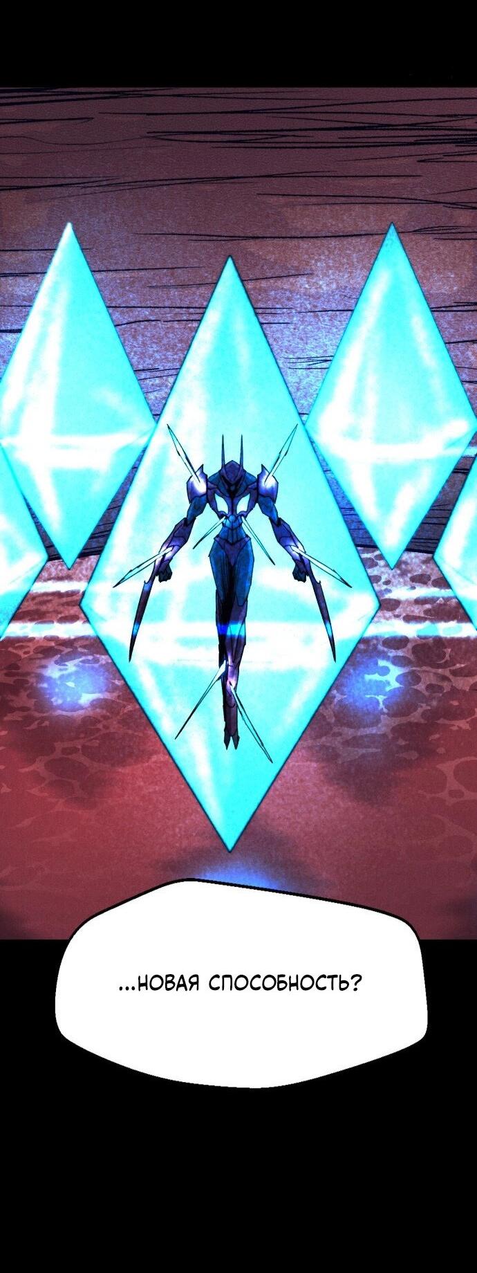 Манга Инсектор - Глава 74 Страница 5