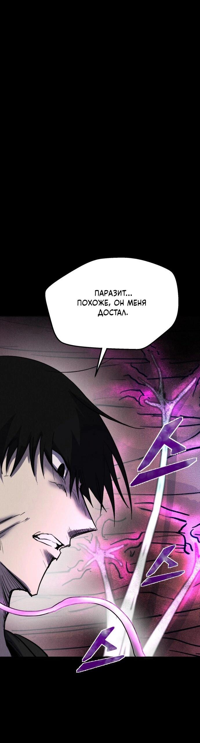 Манга Инсектор - Глава 74 Страница 12