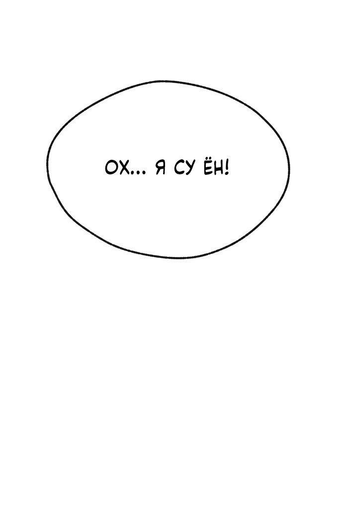 Манга Инсектор - Глава 74 Страница 76