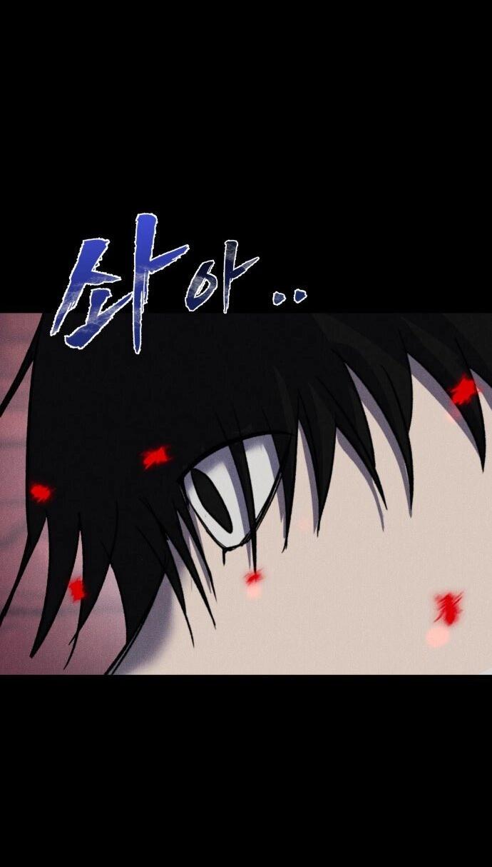 Манга Инсектор - Глава 74 Страница 22