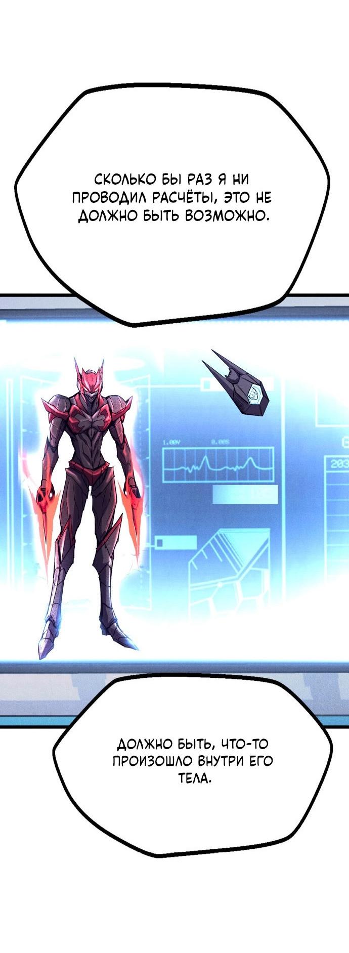 Манга Инсектор - Глава 74 Страница 59