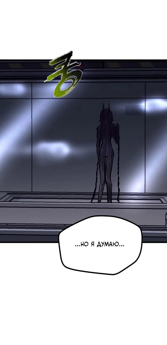 Манга Инсектор - Глава 74 Страница 64
