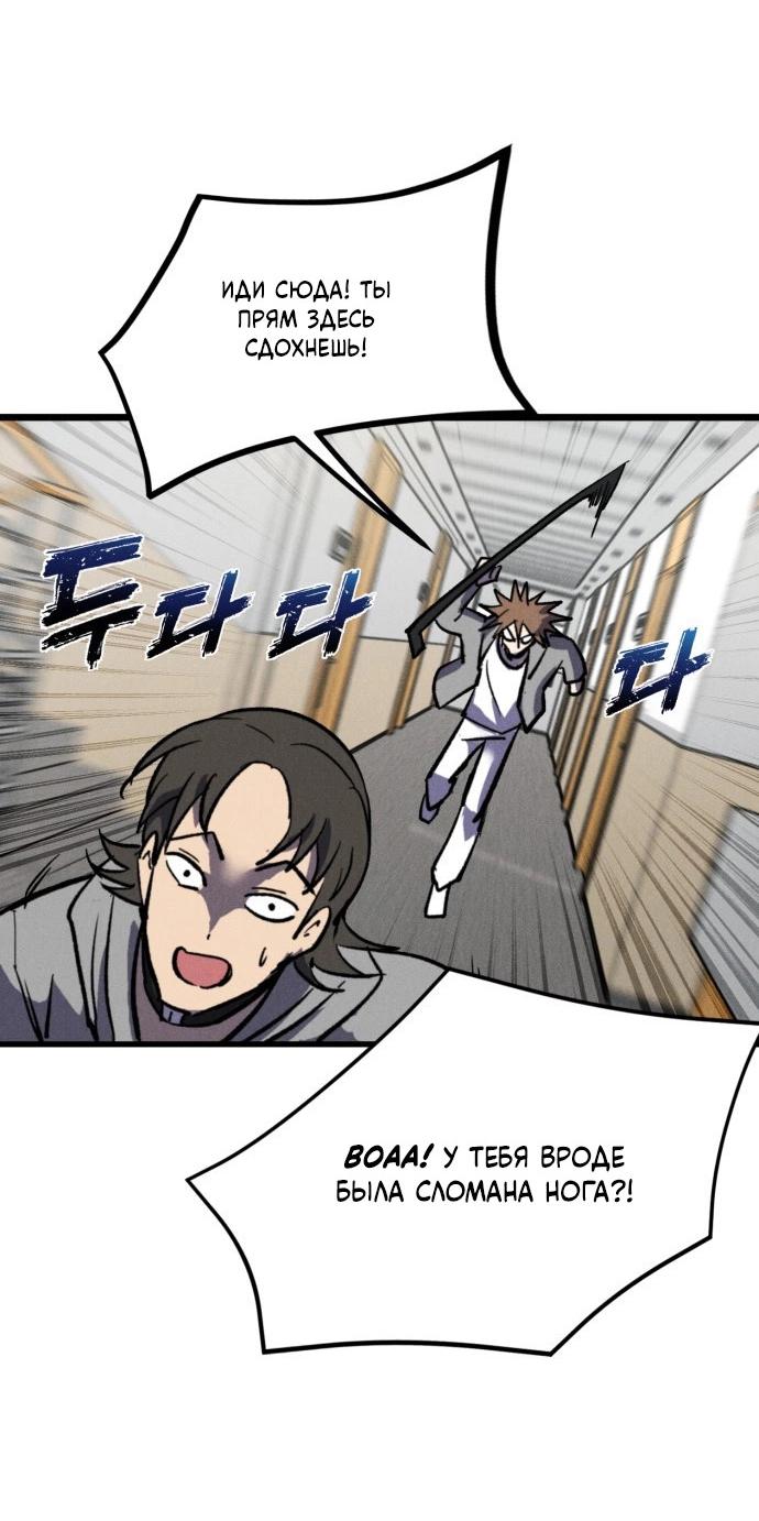 Манга Инсектор - Глава 74 Страница 57