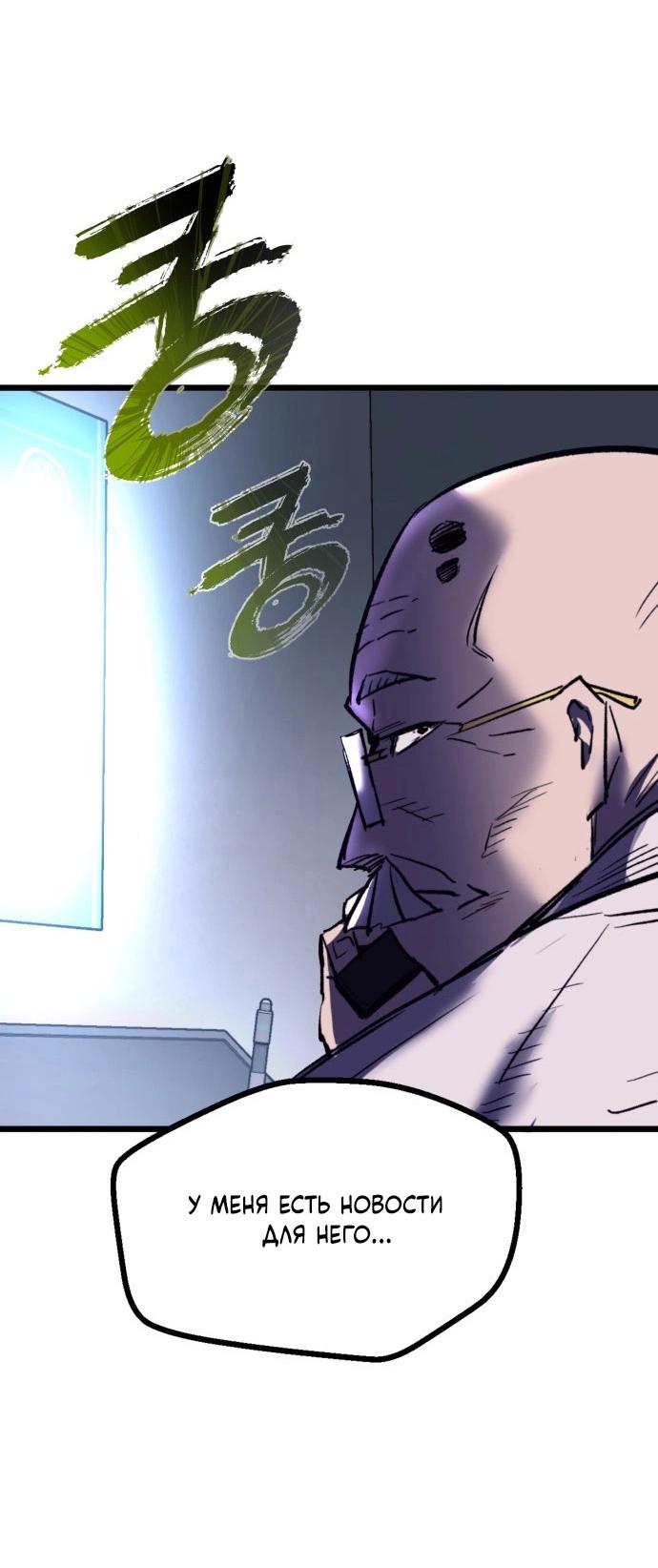 Манга Инсектор - Глава 74 Страница 63