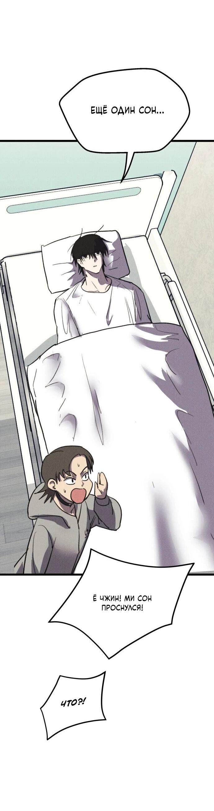 Манга Инсектор - Глава 74 Страница 38