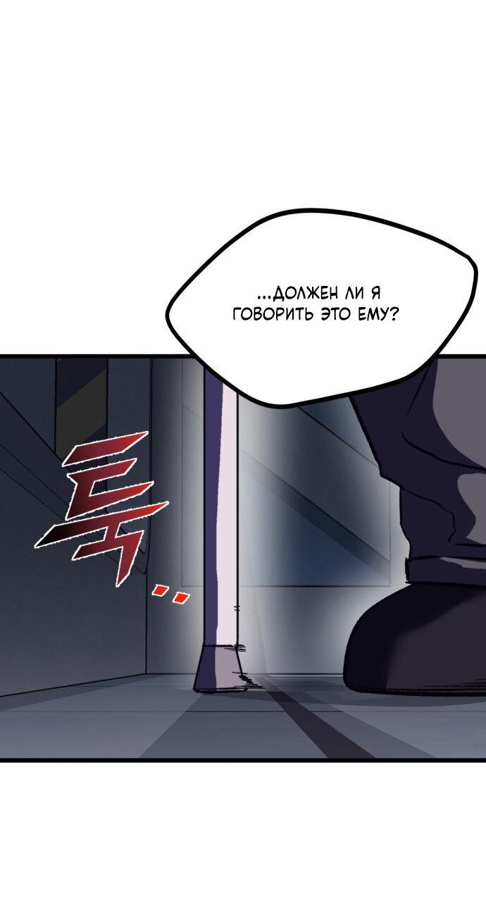 Манга Инсектор - Глава 74 Страница 66