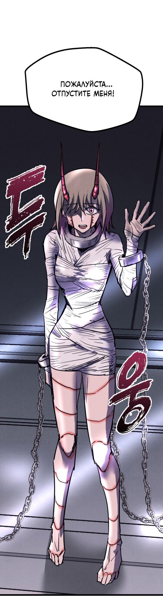 Манга Инсектор - Глава 74 Страница 67