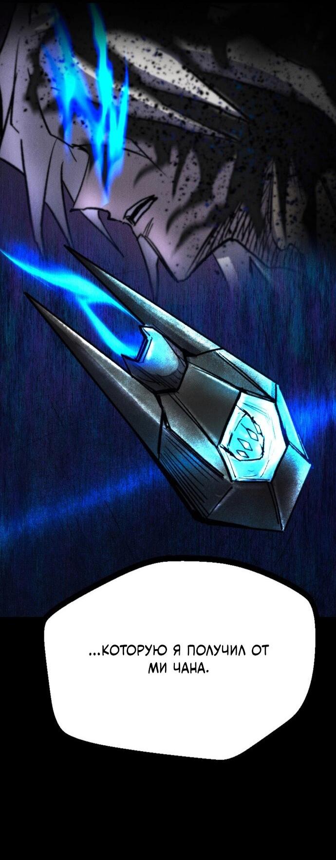 Манга Инсектор - Глава 74 Страница 7