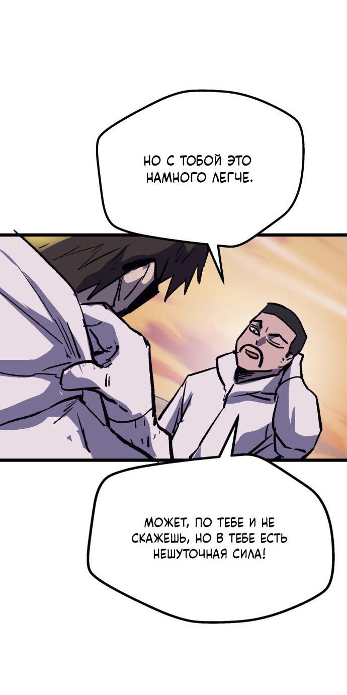 Манга Инсектор - Глава 74 Страница 74