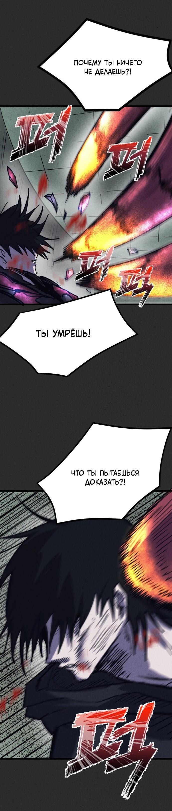 Манга Инсектор - Глава 77 Страница 53
