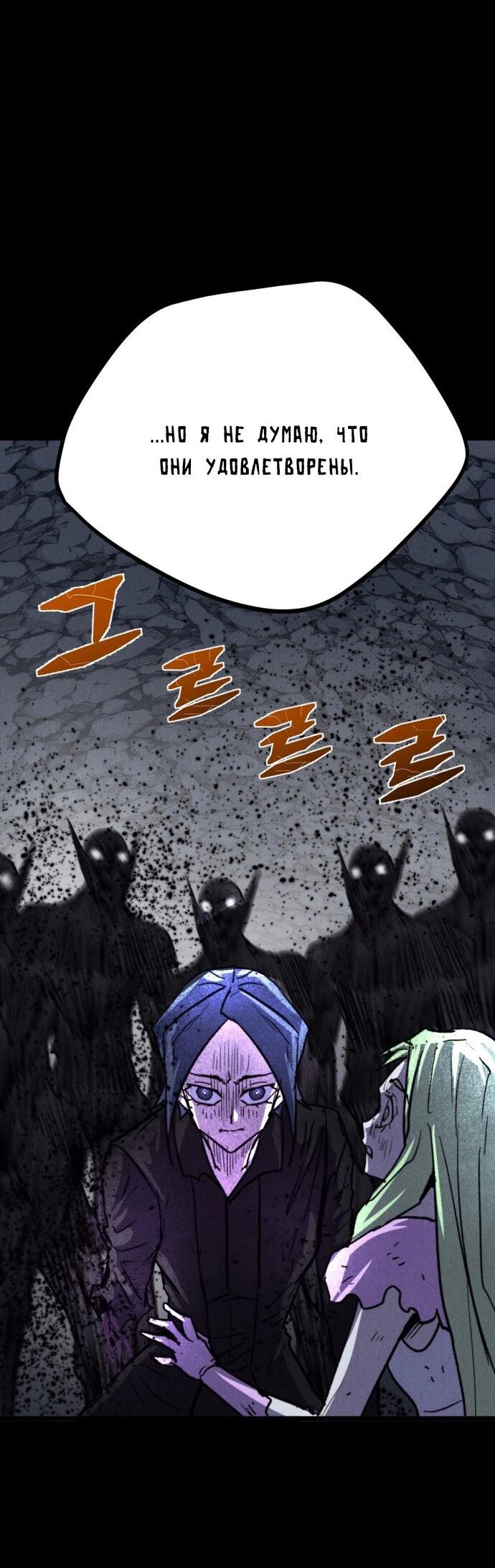 Манга Инсектор - Глава 76 Страница 33