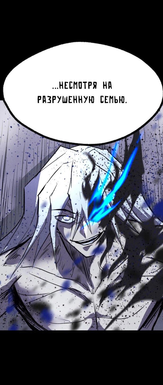 Манга Инсектор - Глава 76 Страница 18